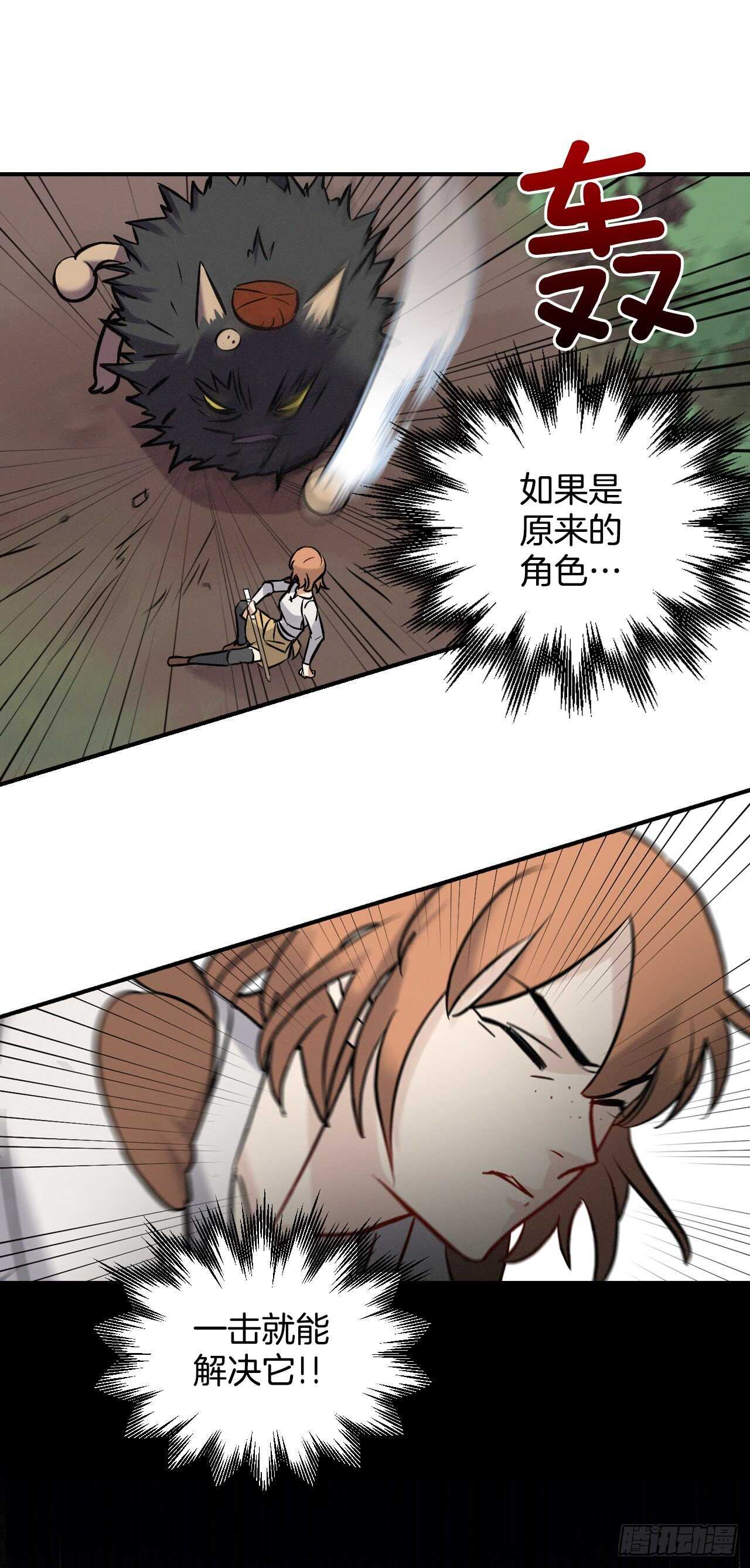 11.烦恼的魔女47