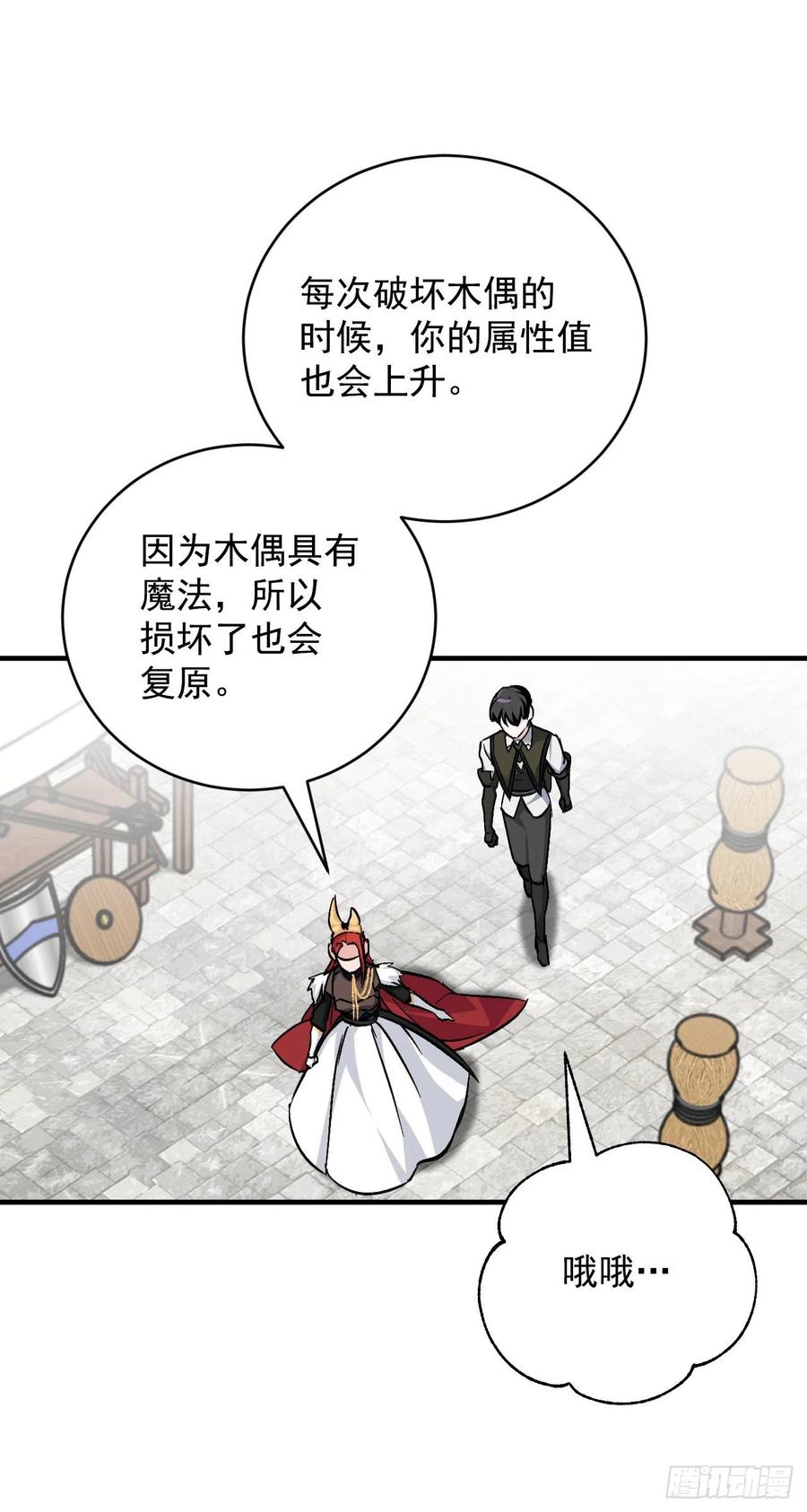 31.皇帝的心愿15