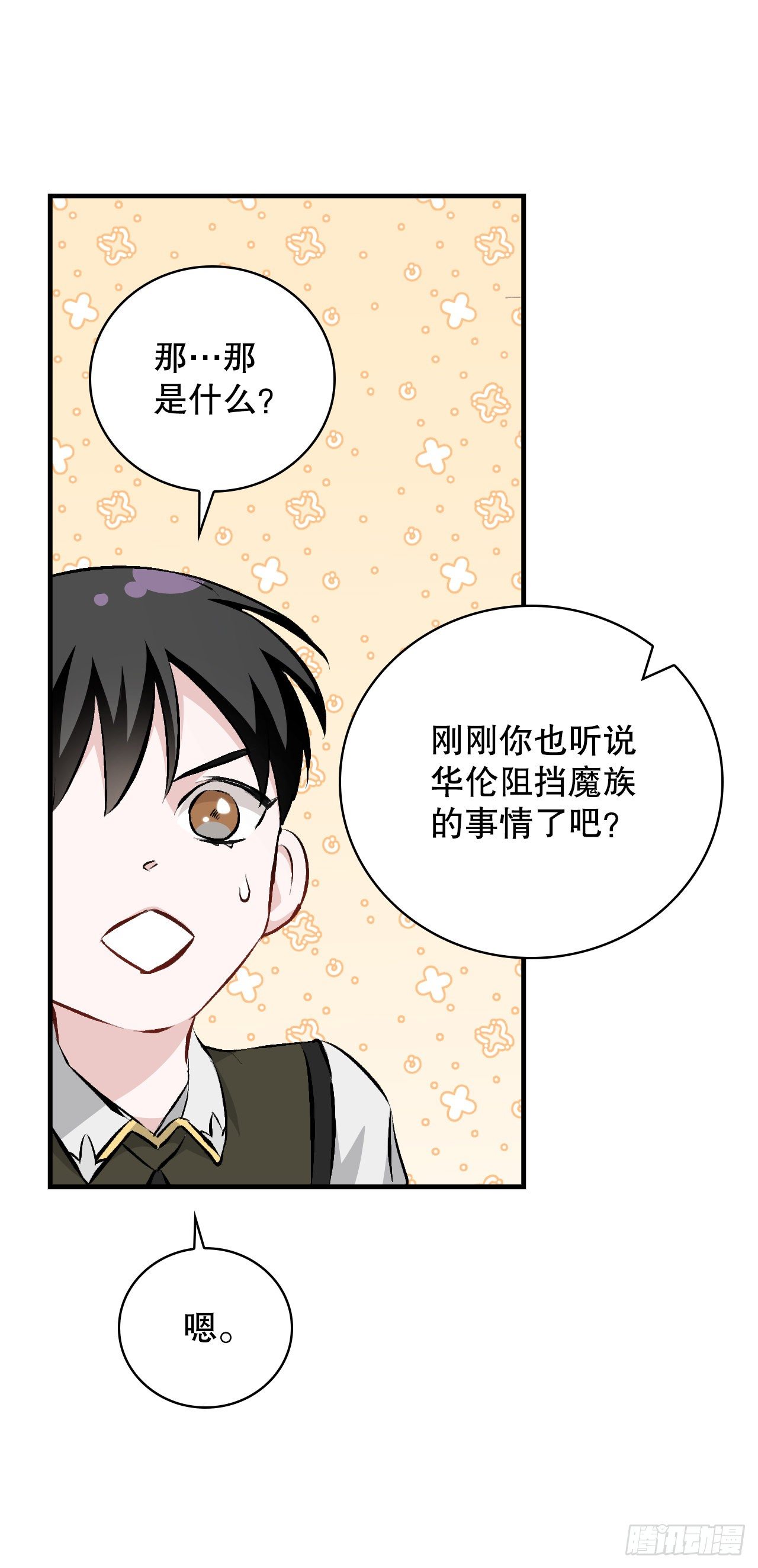 91.等待夸赞42