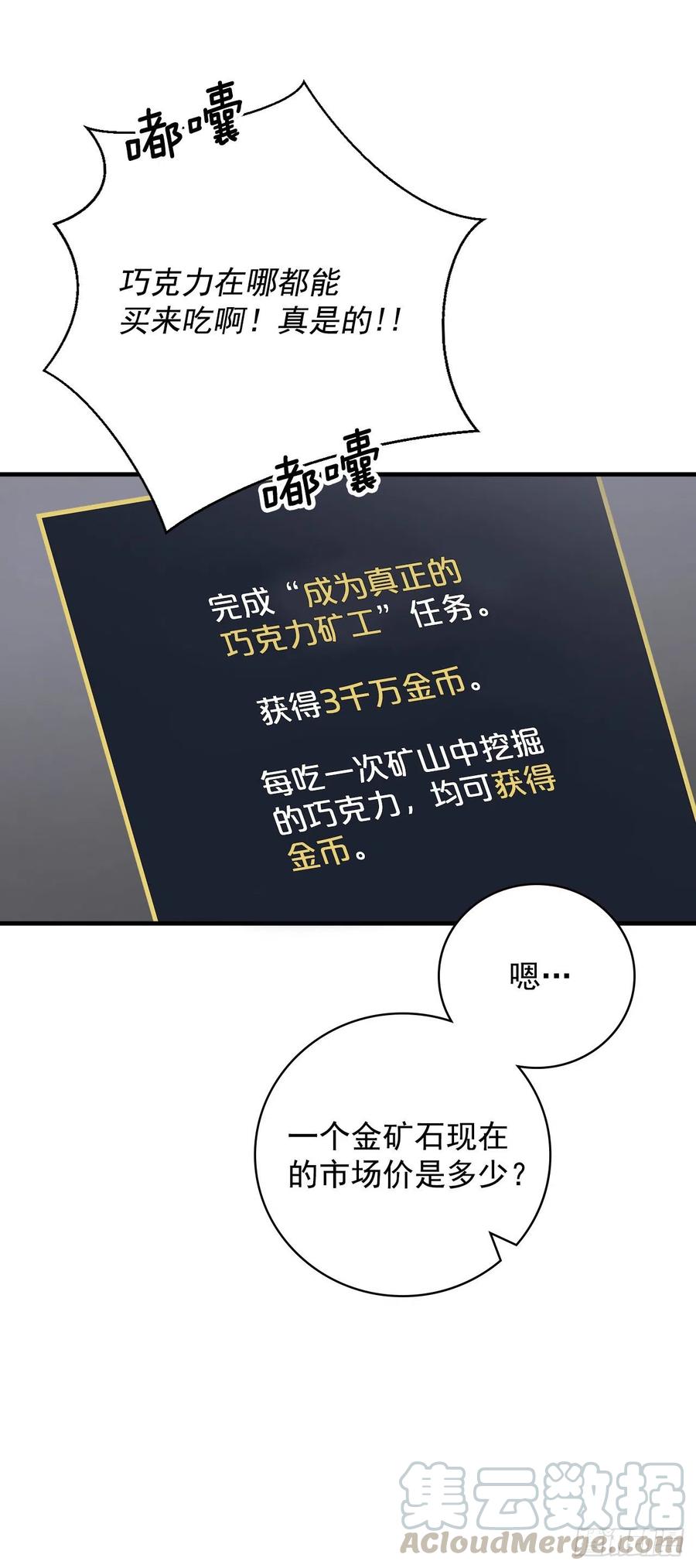 39.挖到金矿石27