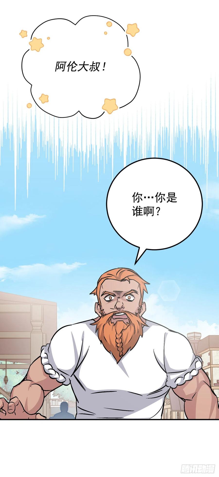 32.巴拉什王国53