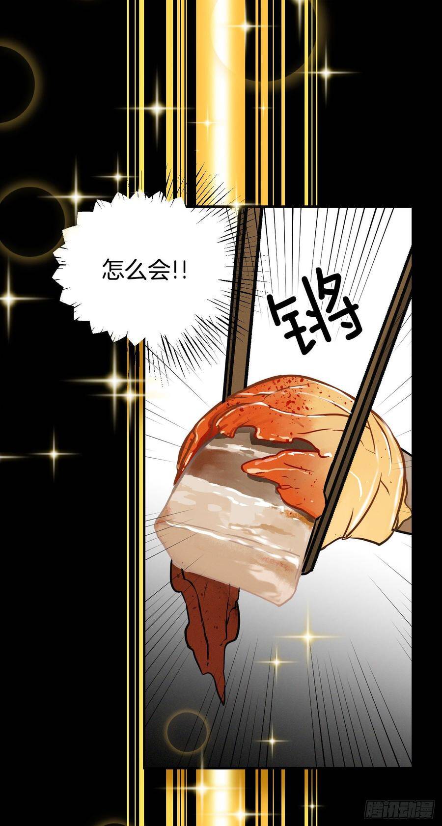 16.食神69