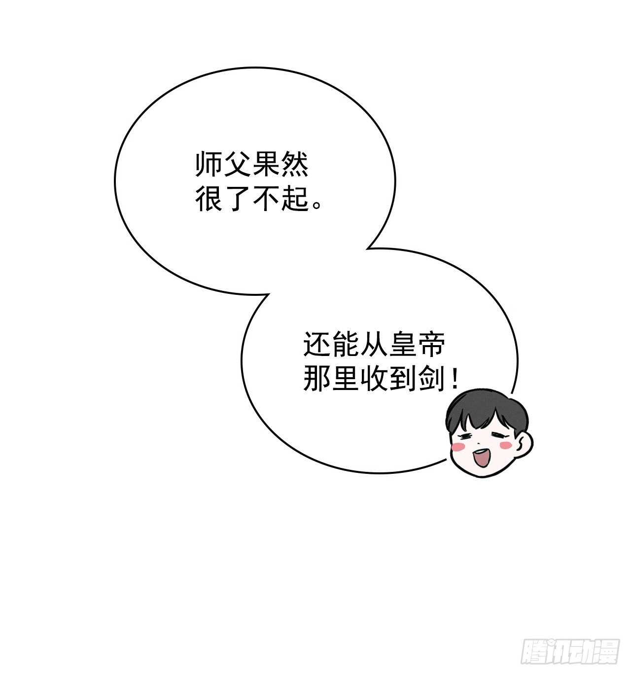20.女帝艾勒15