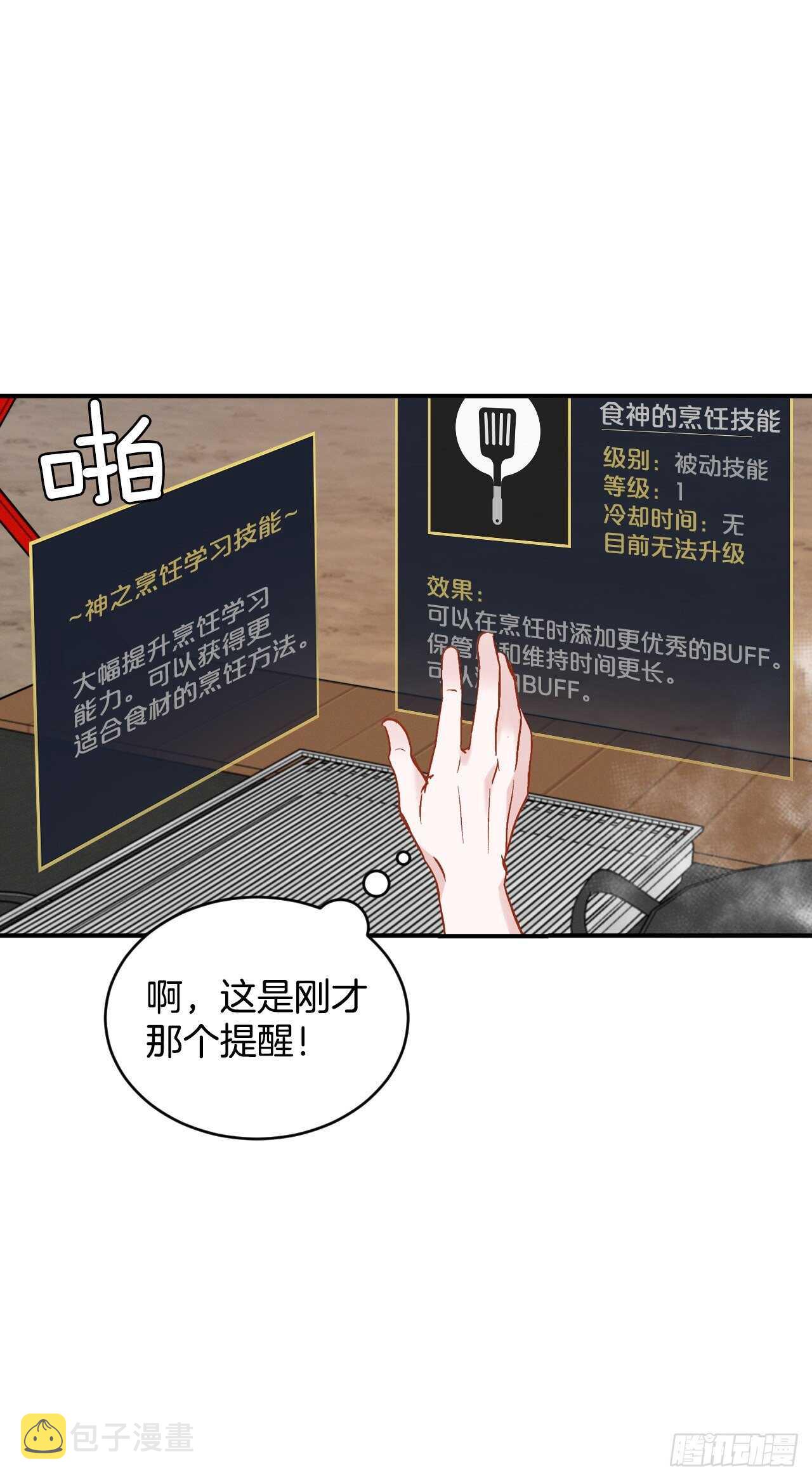18.第一份炸猪排30
