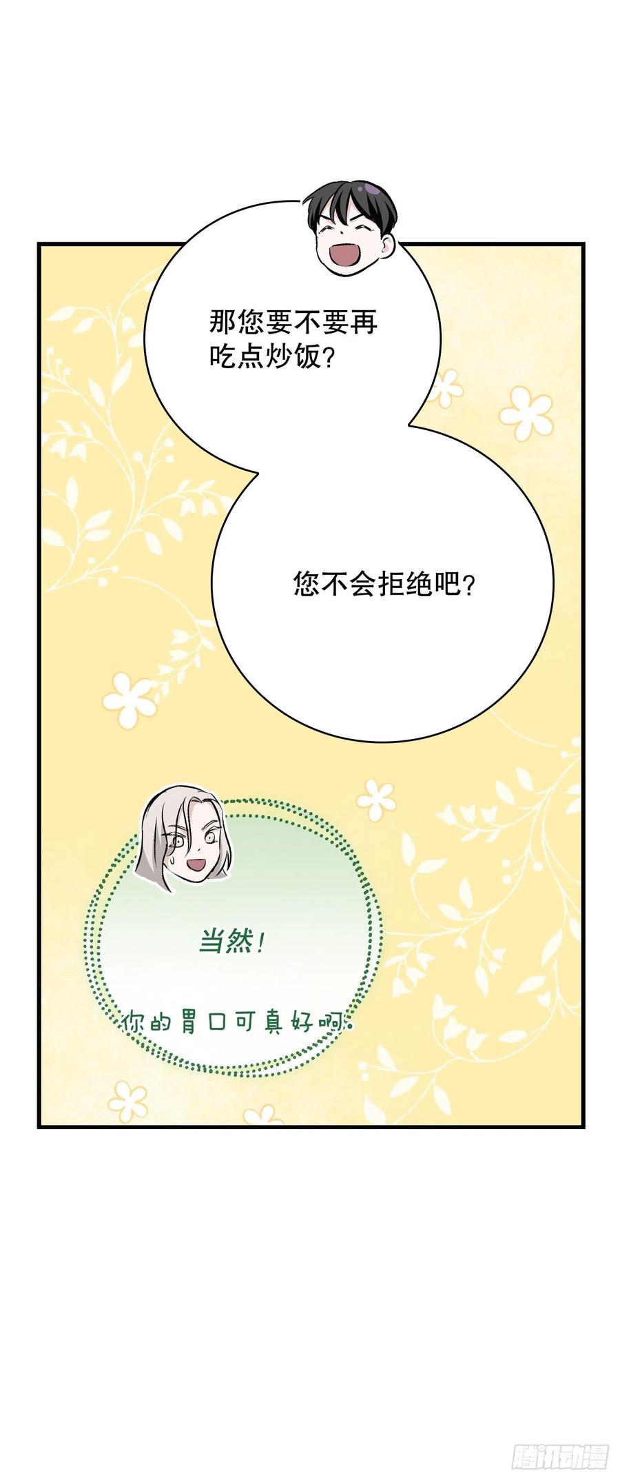 66.成功平息怒火64