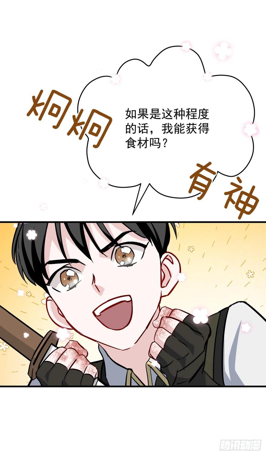 31.皇帝的心愿45