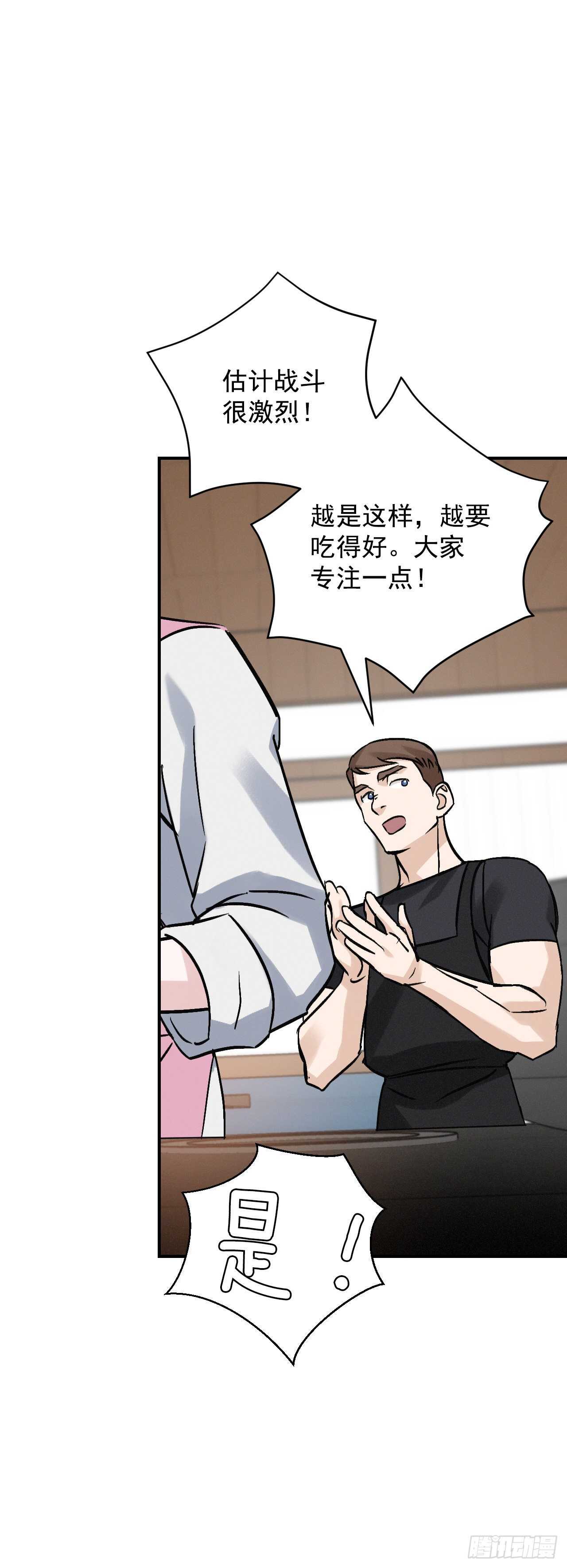 18.第一份炸猪排83