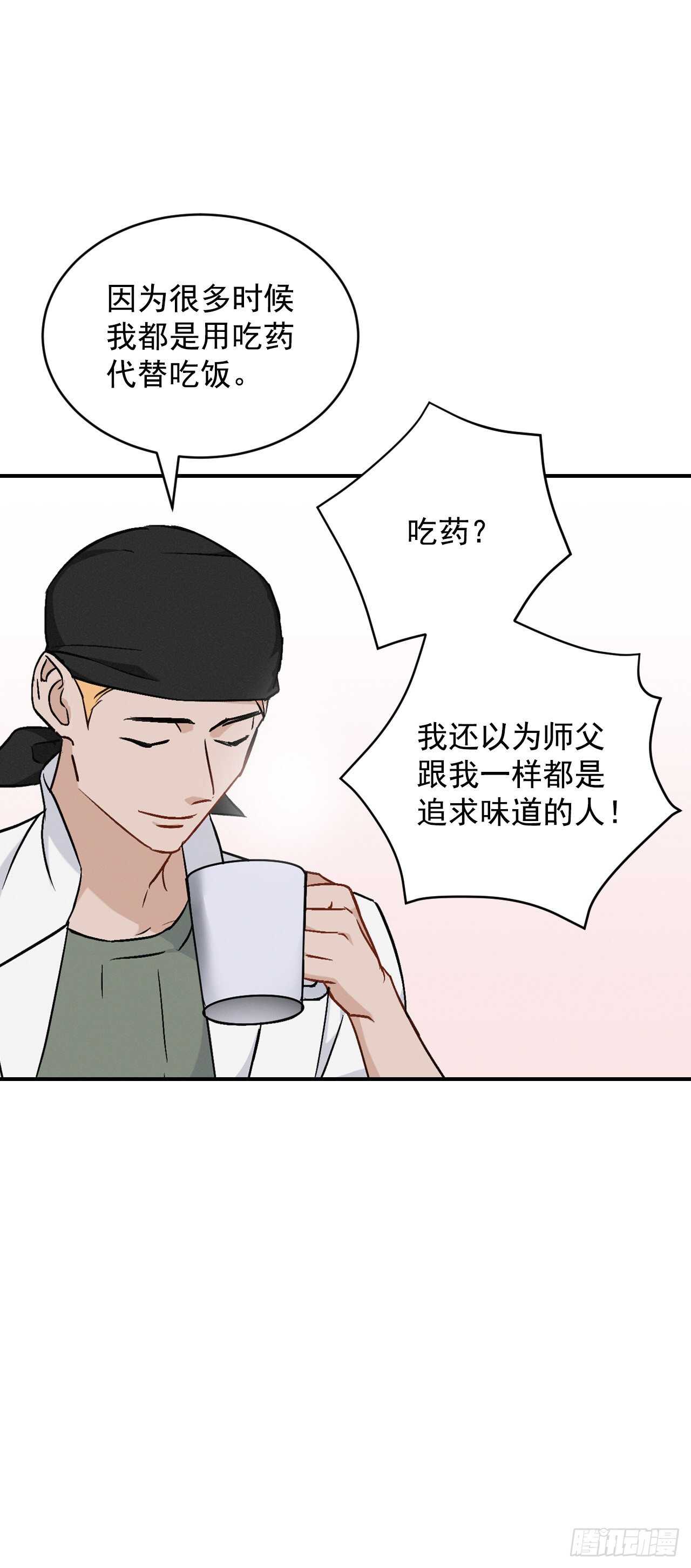 18.第一份炸猪排61