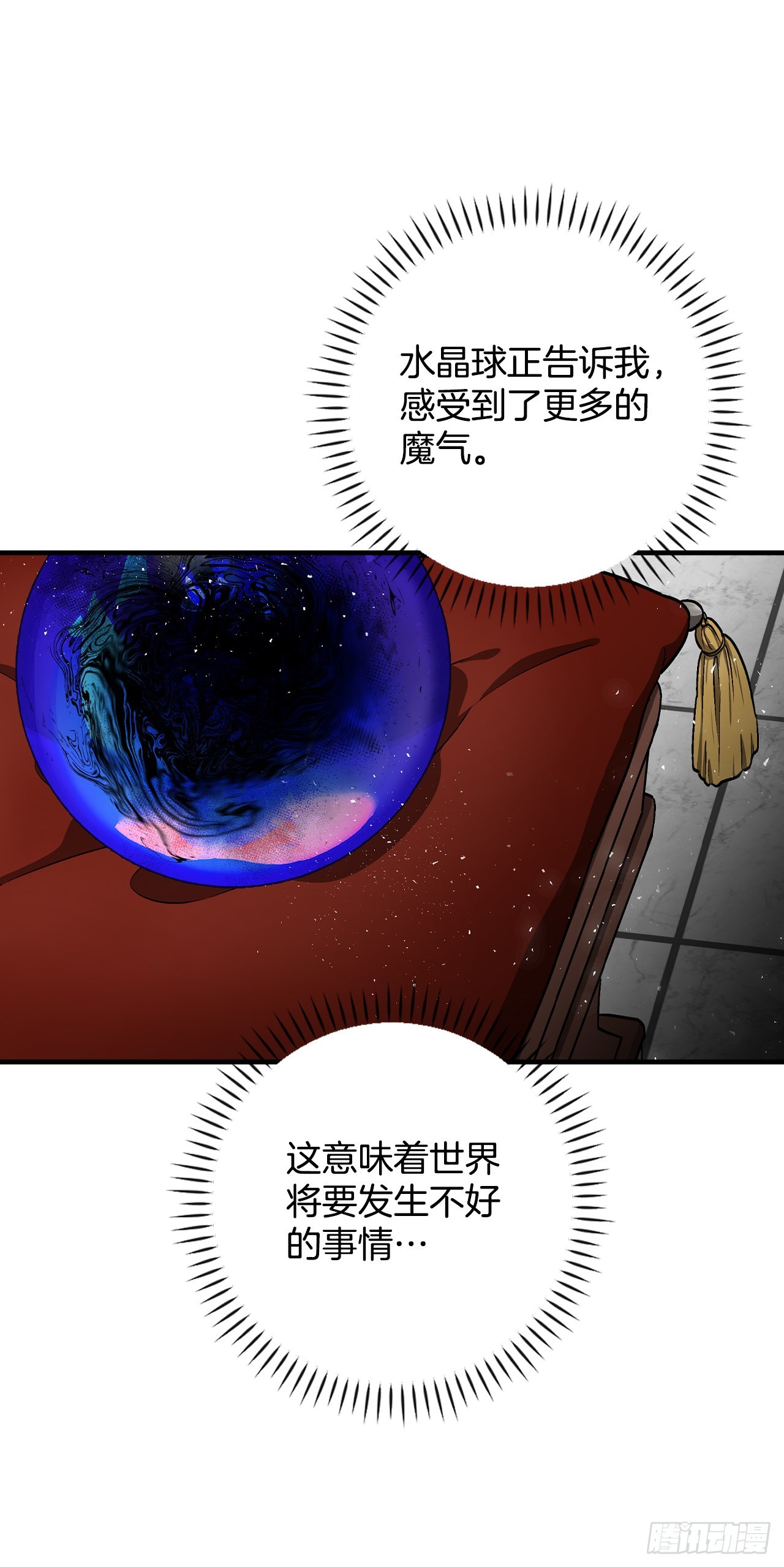 101.难道是我做错了什么？42