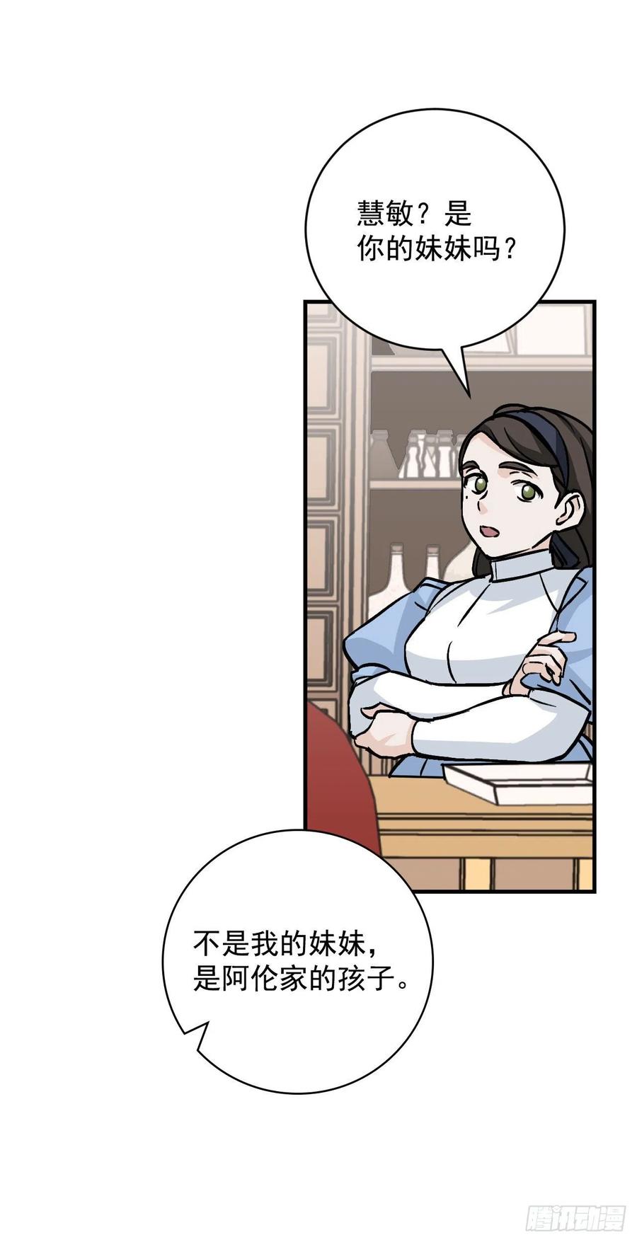 33.阿伦的苦衷21