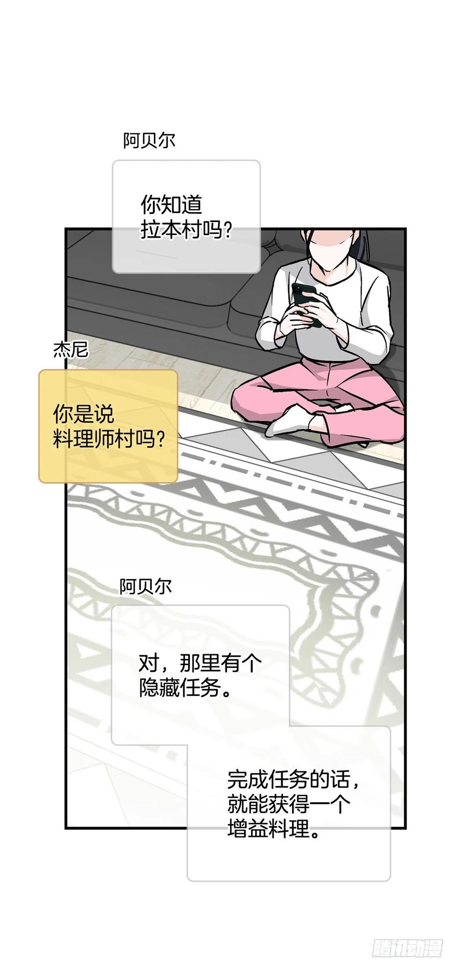 50.食神的后裔38