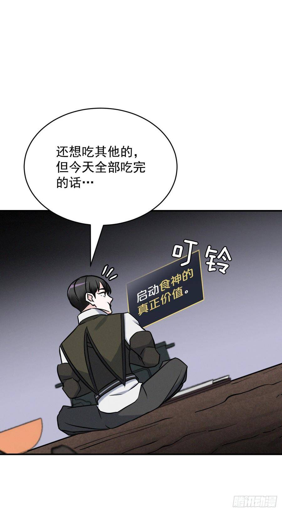 16.食神74
