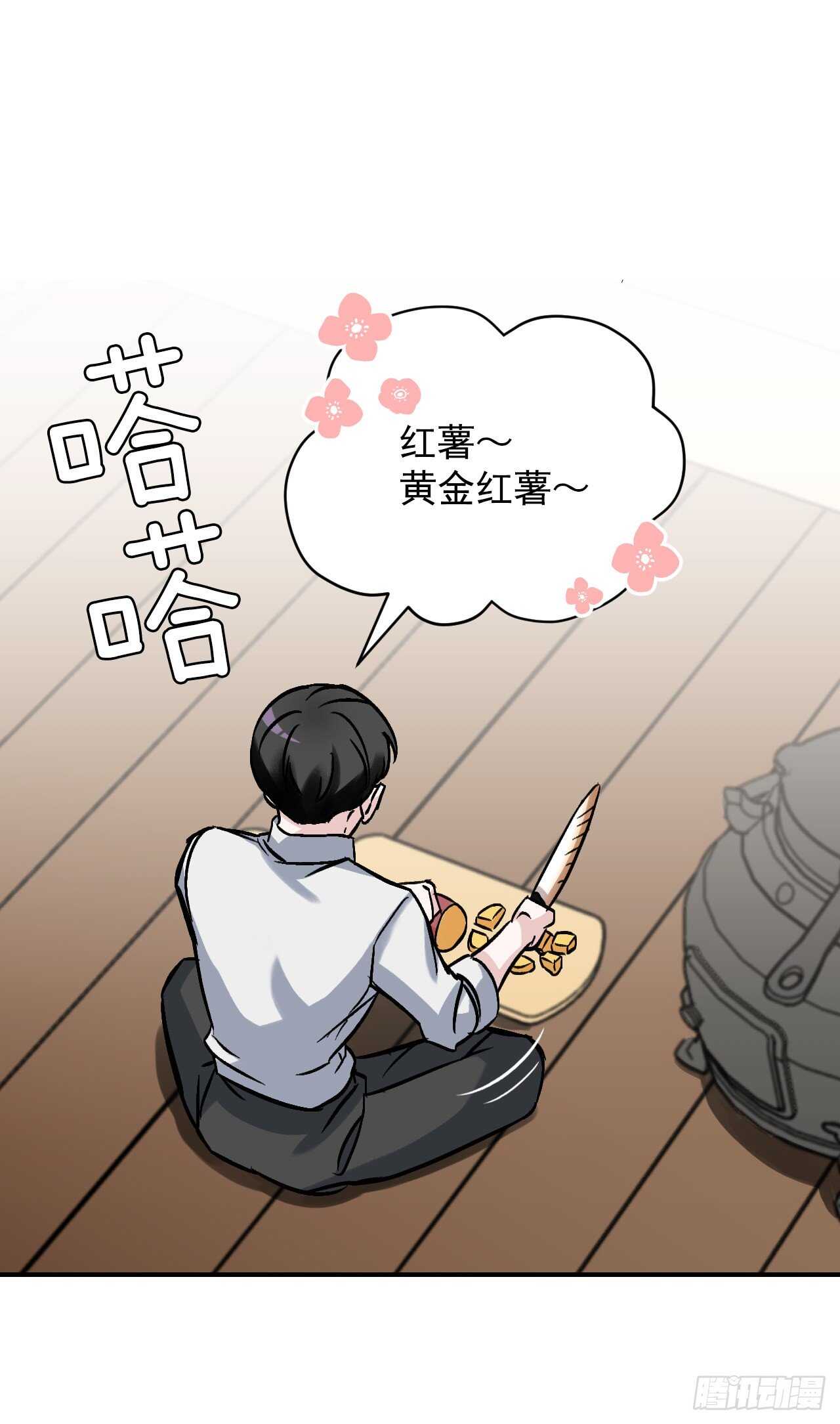 22.红薯怪50