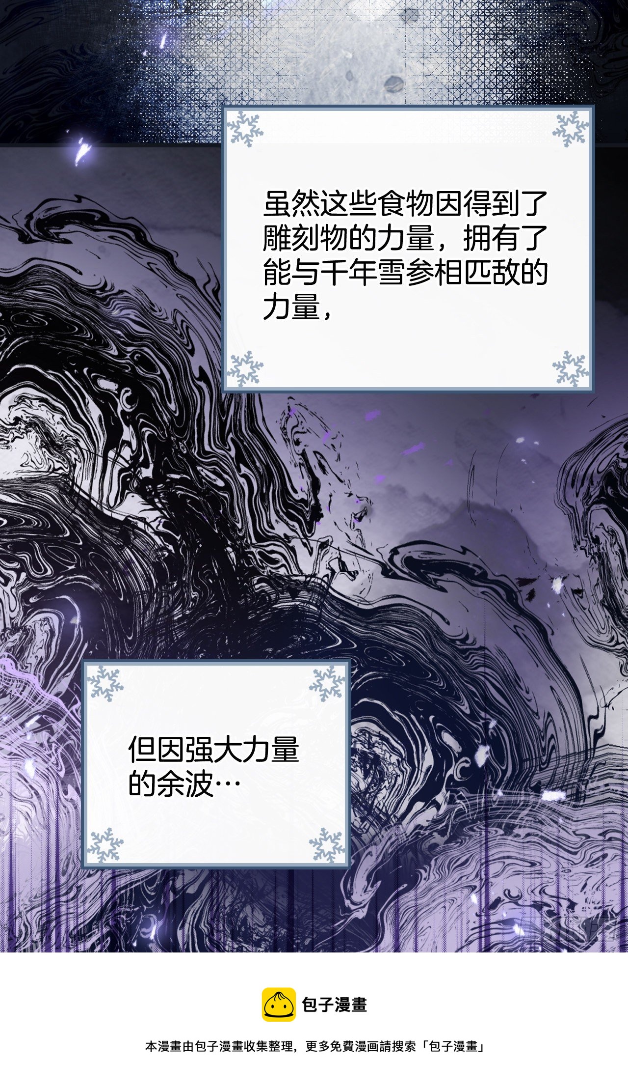97.挖到参了20