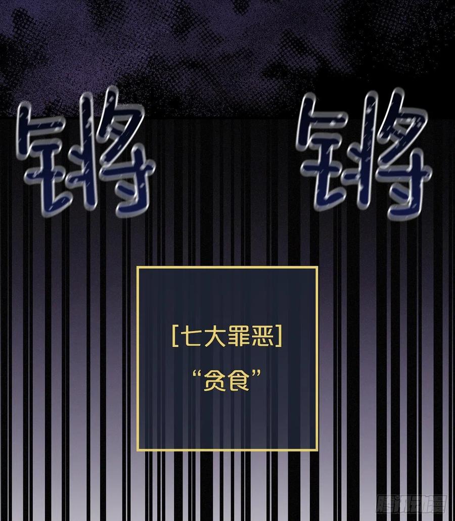 46.“七大罪恶”25