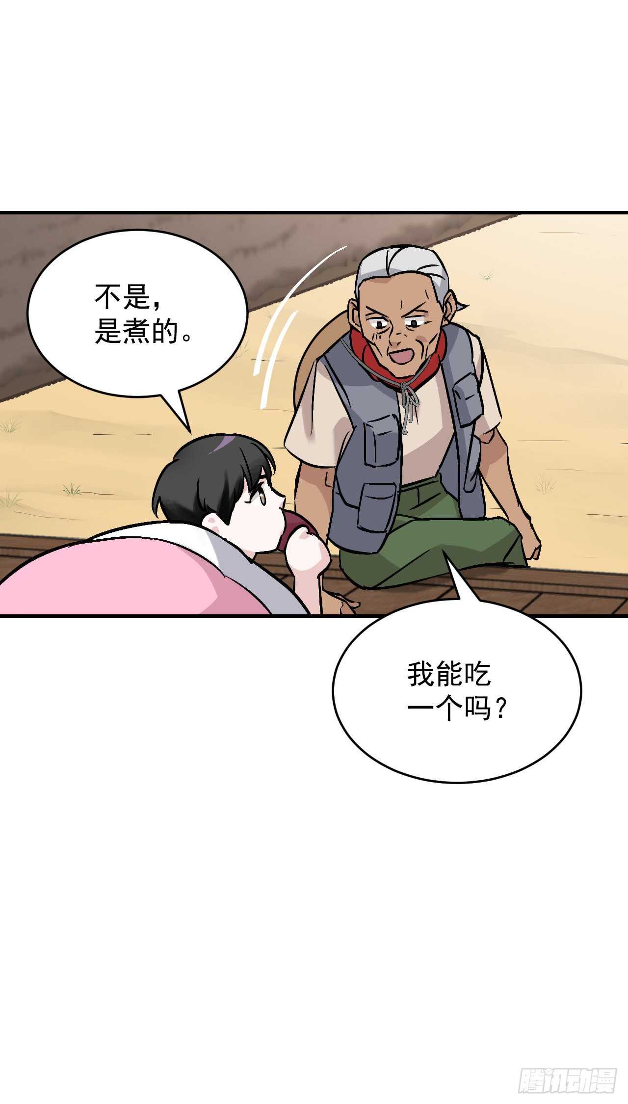 21.进入隐藏副本45
