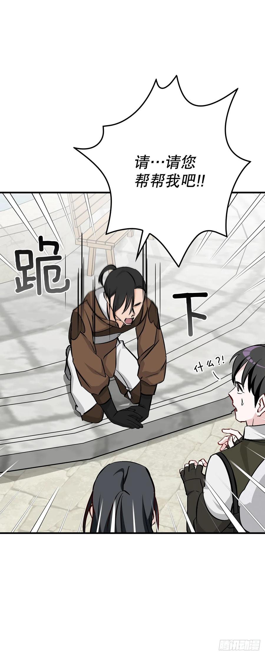 57.居然认不出我？74