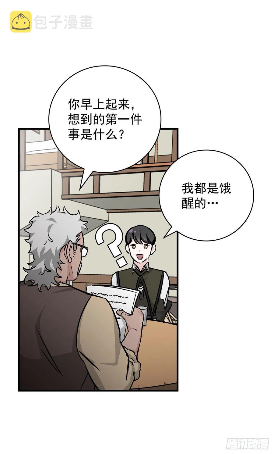50.食神的后裔8