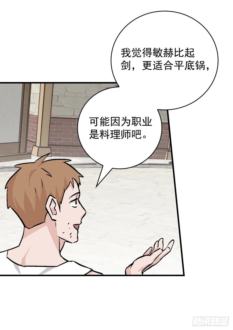 42.能和我组队吗？7