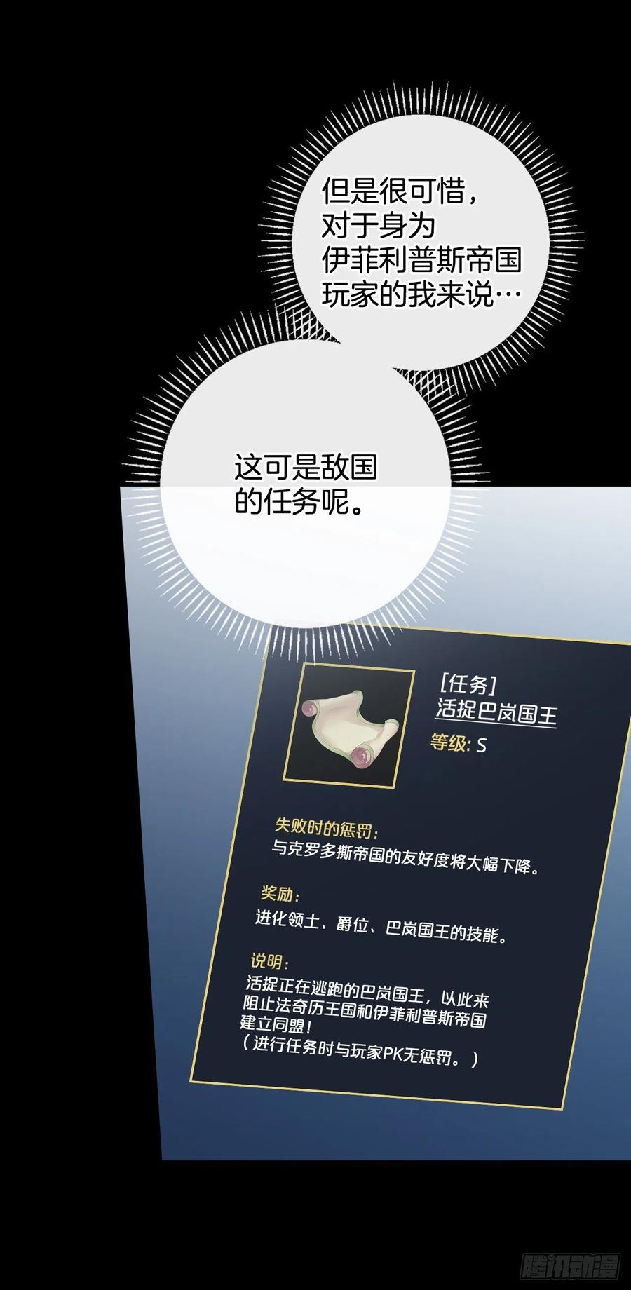 58.护送任务61