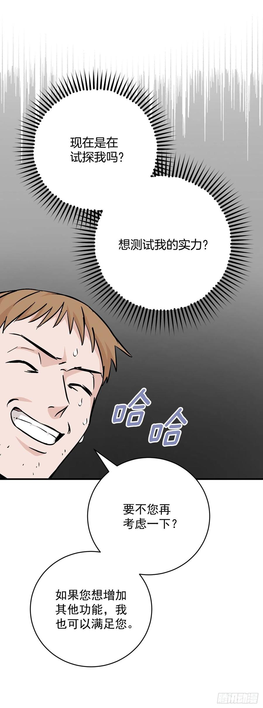 35.做一个平底锅吧27