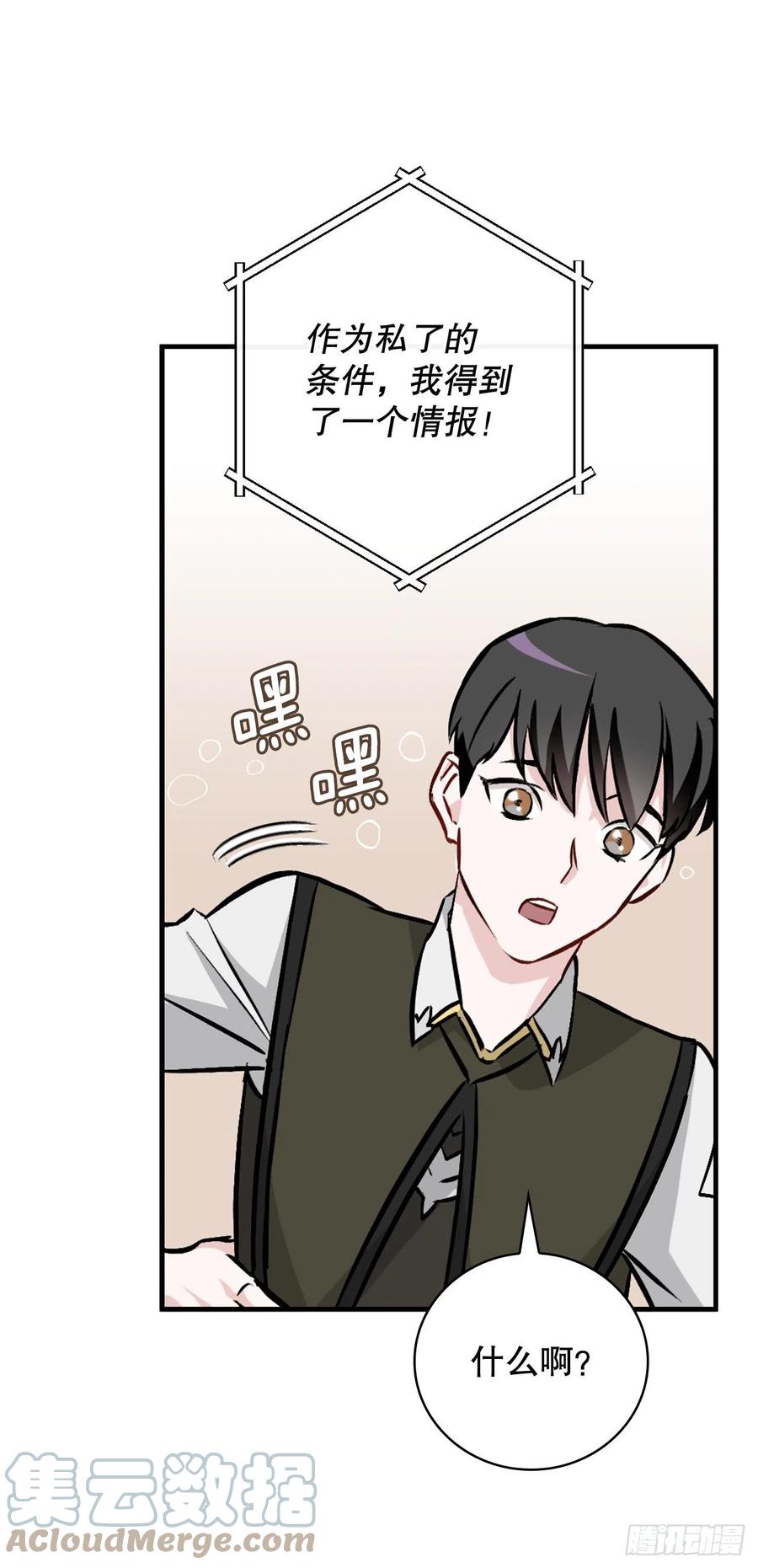77.卢克多的坟墓42