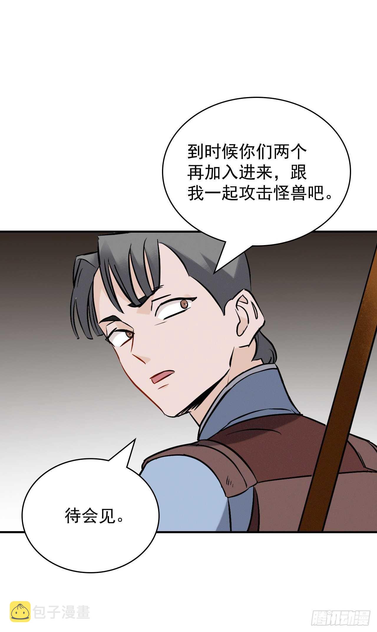 15.原来是陷阱13