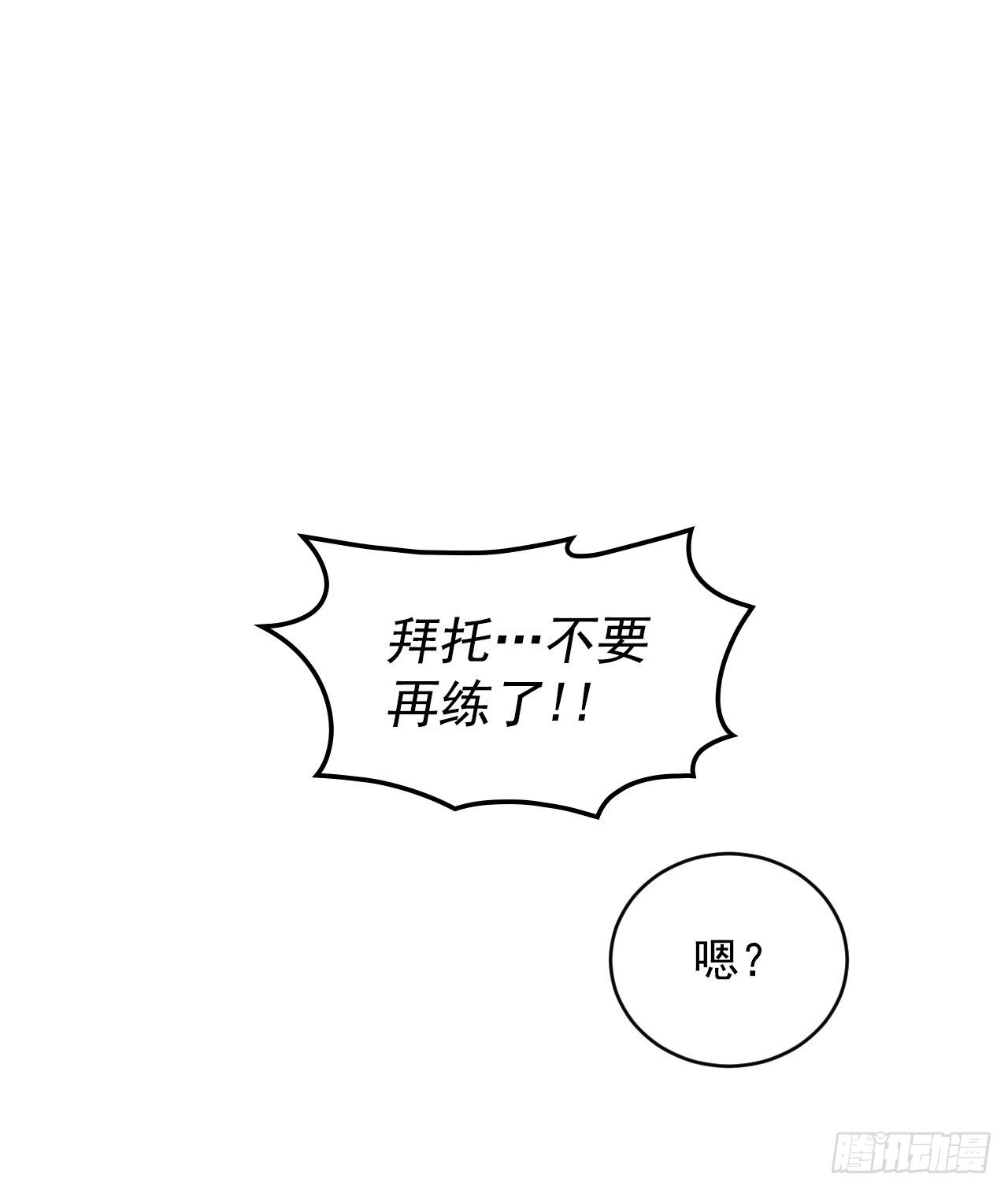 8.消化极限41
