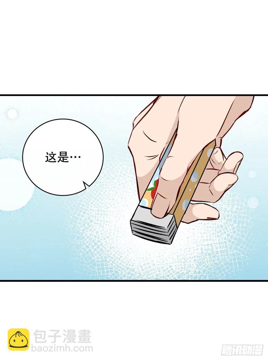 67.豆豆的装备61