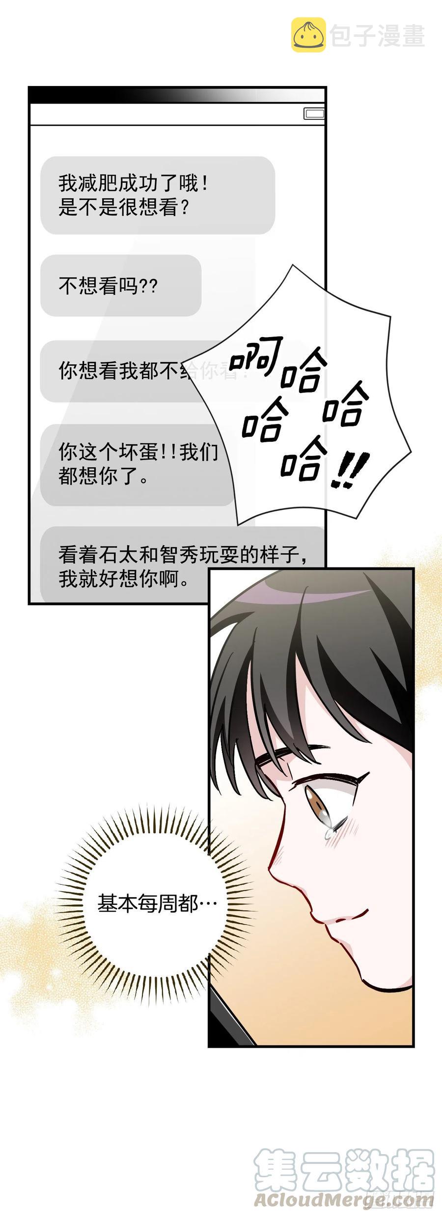 42.能和我组队吗？39