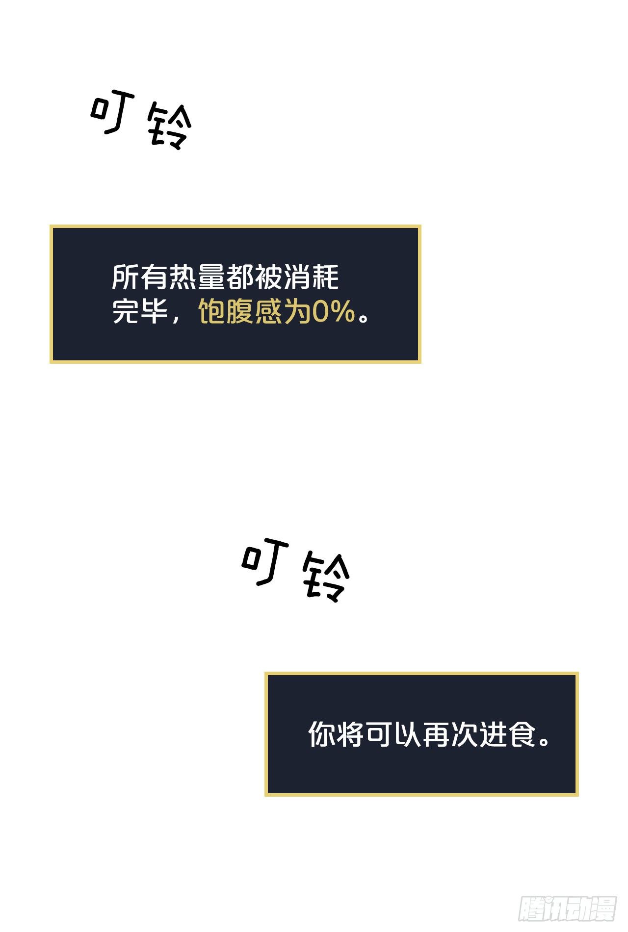 8.消化极限25