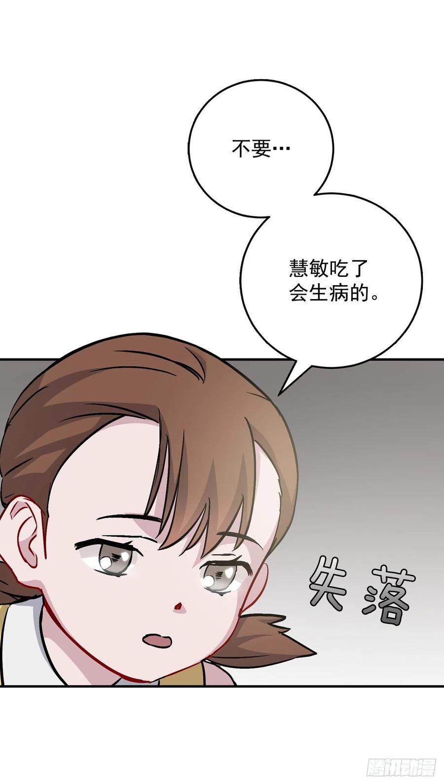 32.巴拉什王国31