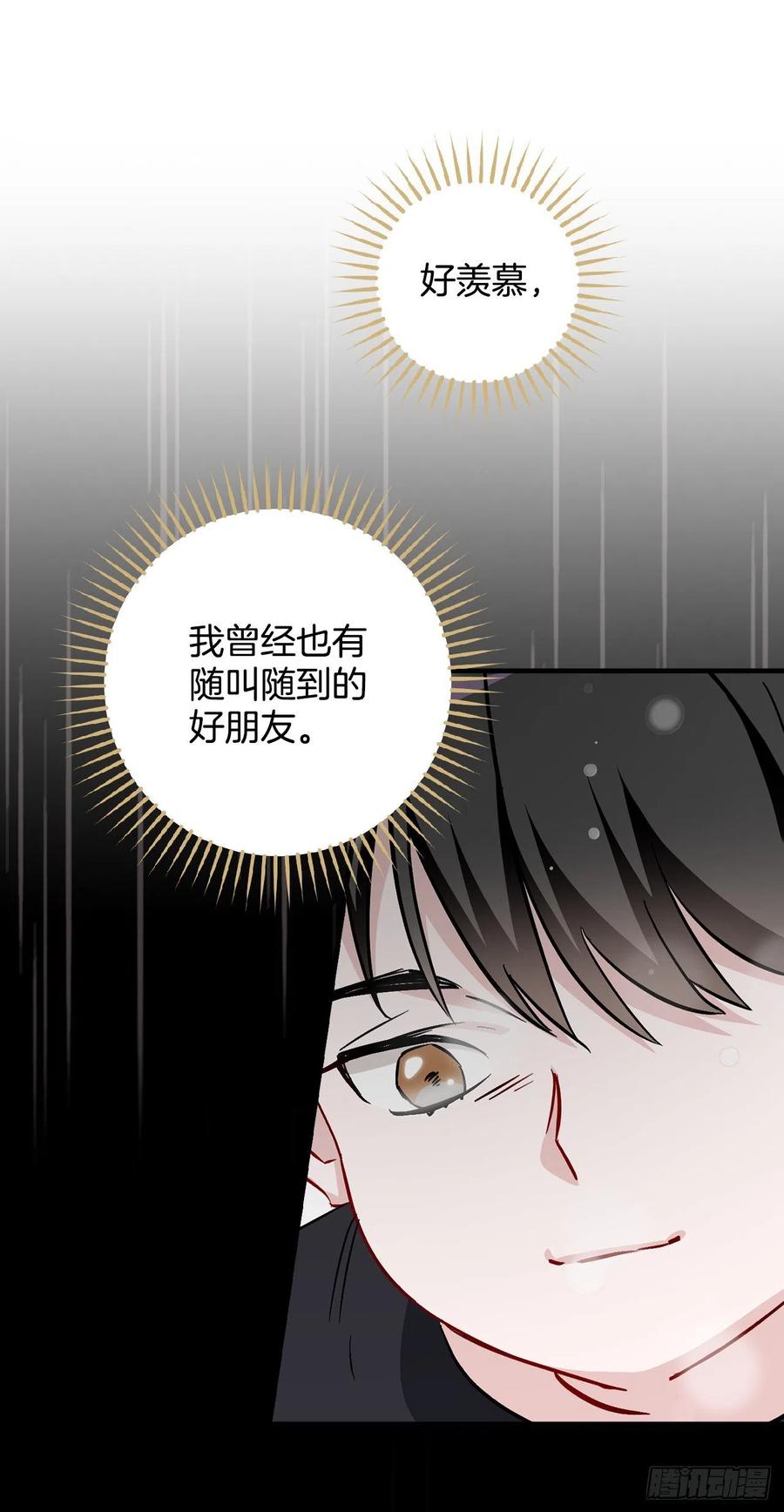 42.能和我组队吗？28