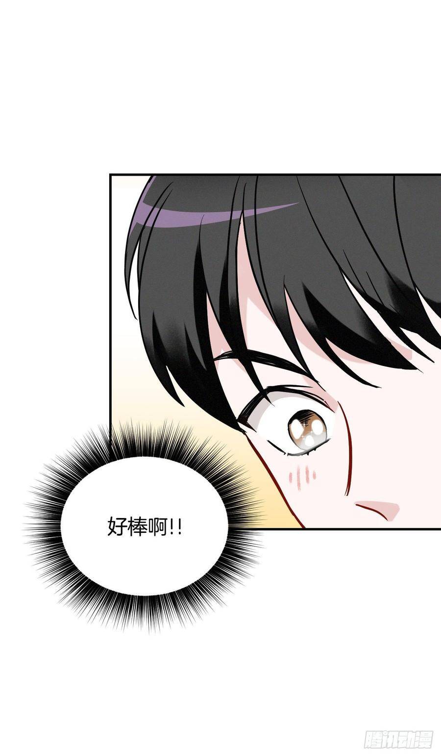 16.食神52
