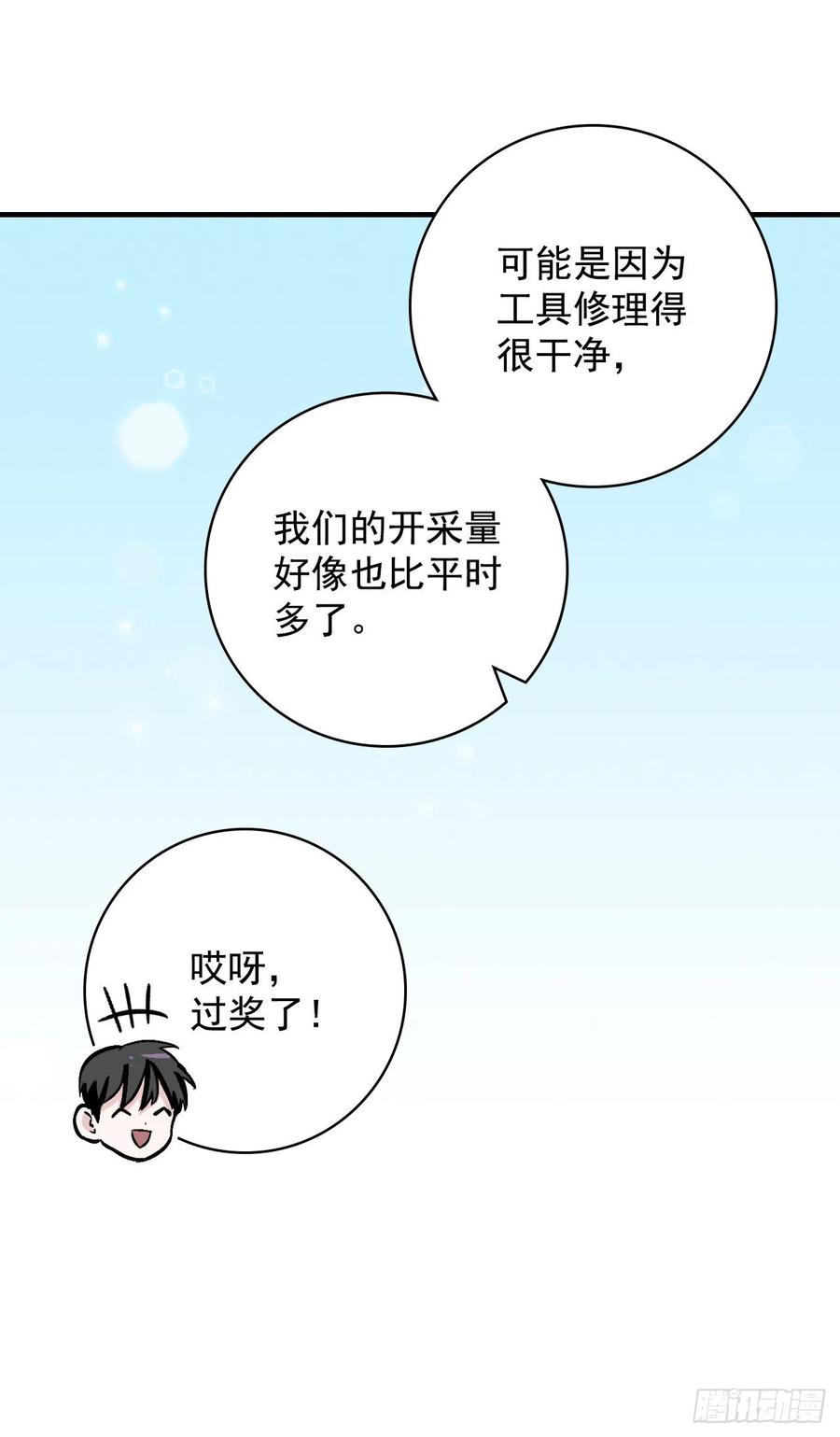 38.传说是真的25