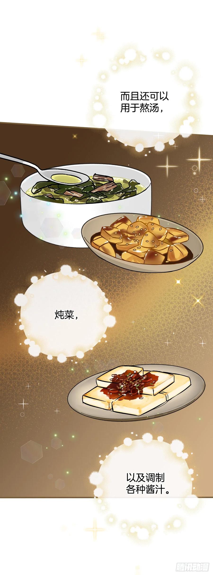 47.酱油41