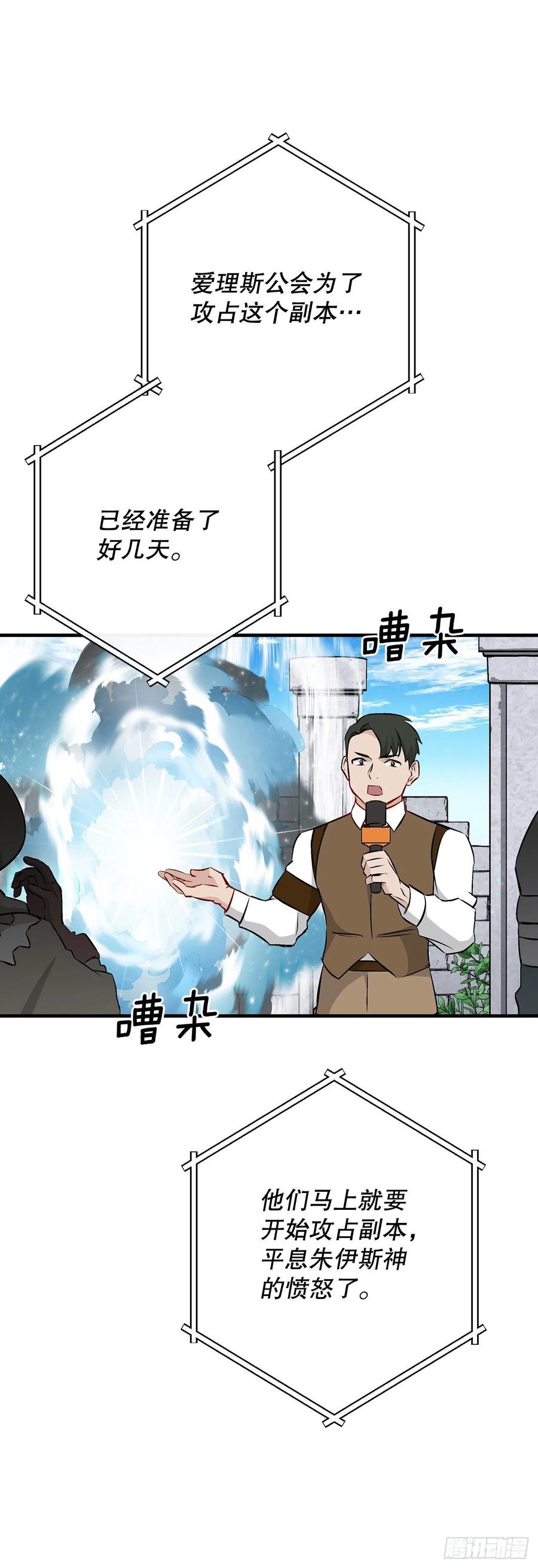 65.传说中的料理65