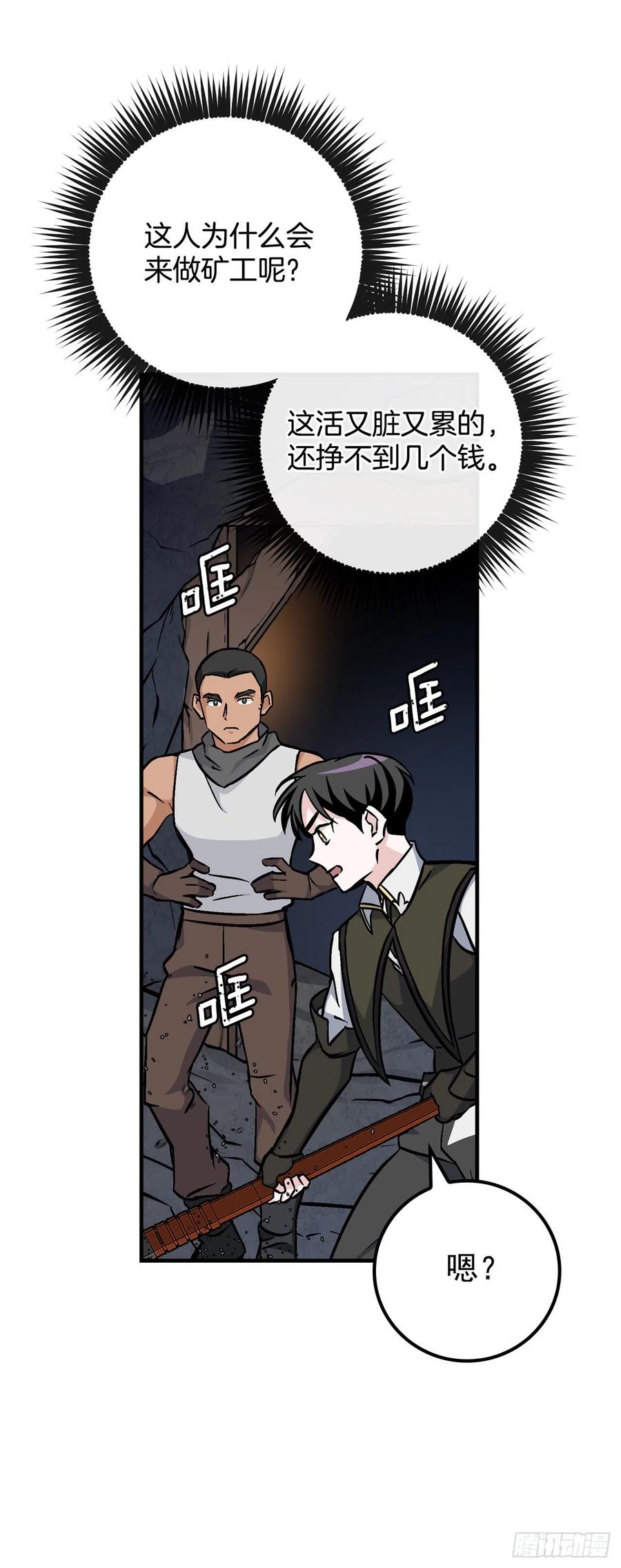 37.挖到巧克力59
