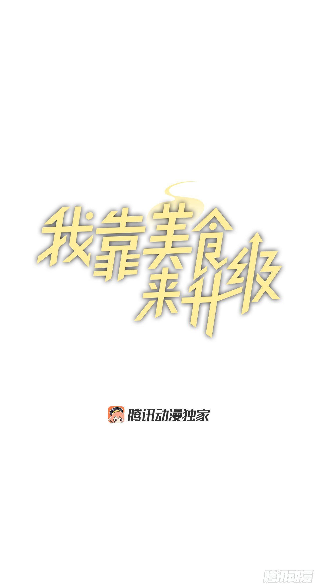 93.进入世界战5