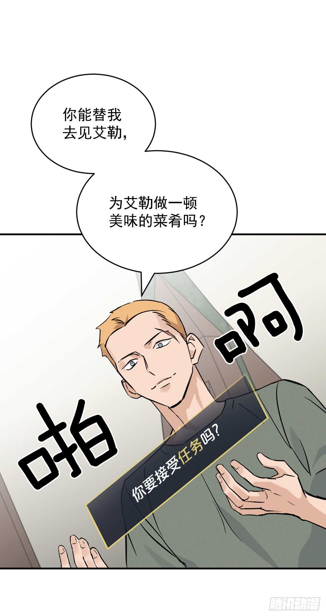 20.女帝艾勒32