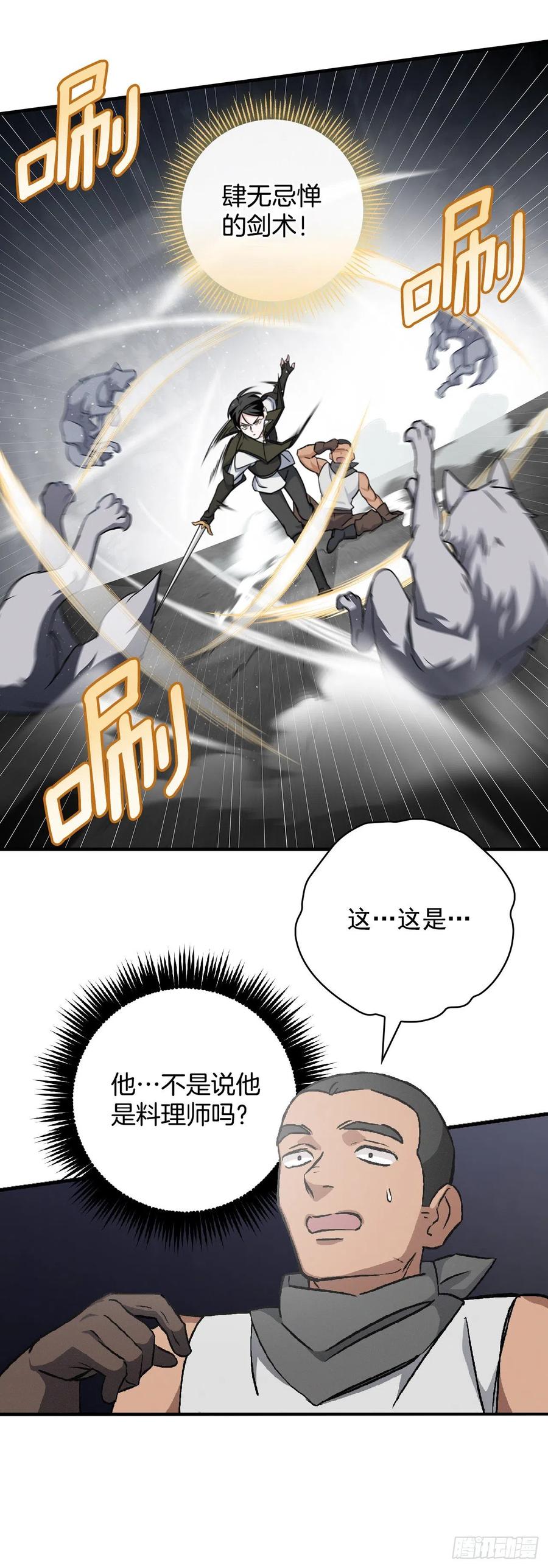 39.挖到金矿石49