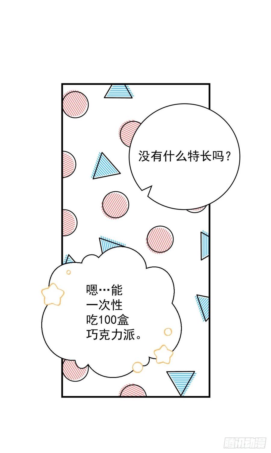 36.巧克力树的传说47