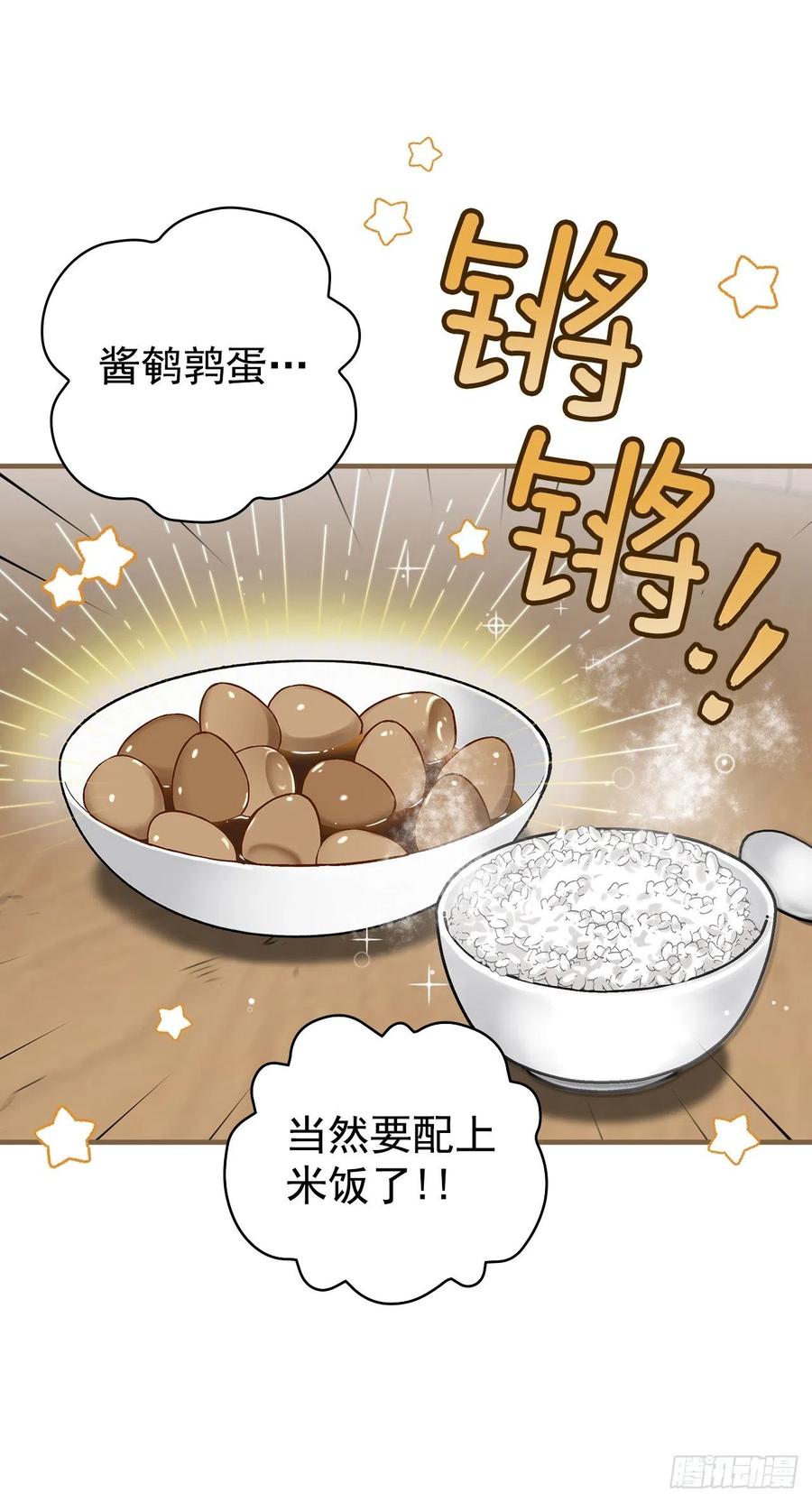 50.食神的后裔22