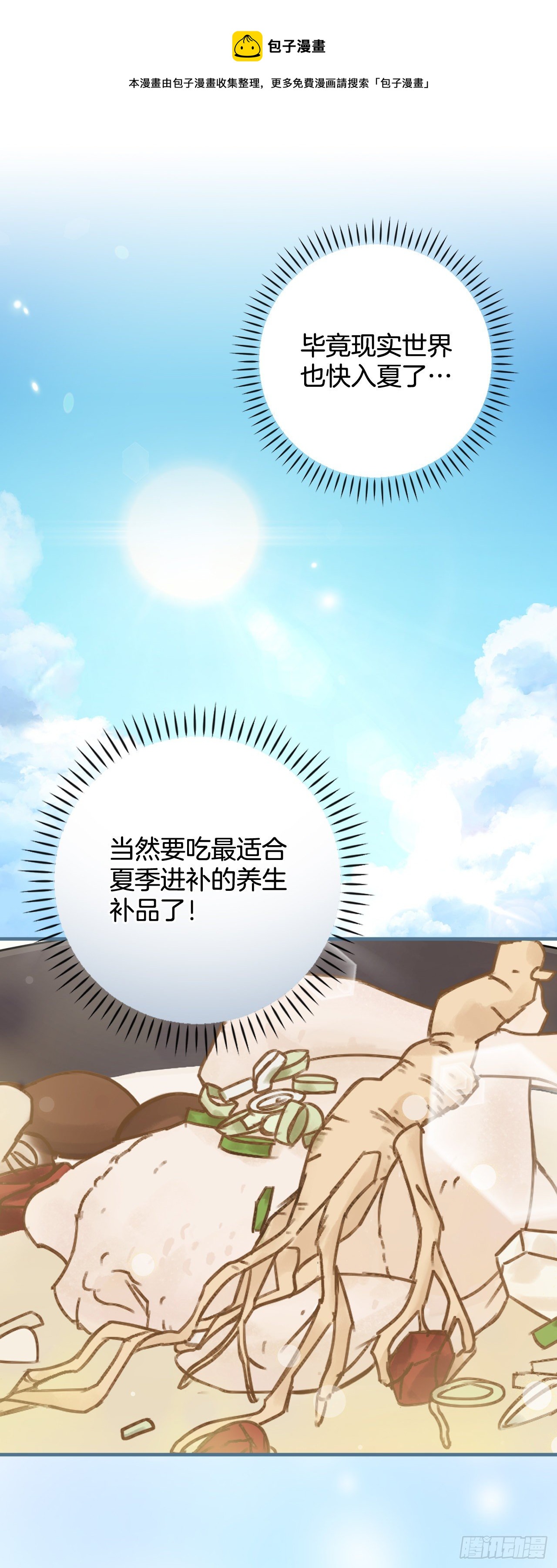 96.烤鳗鱼56
