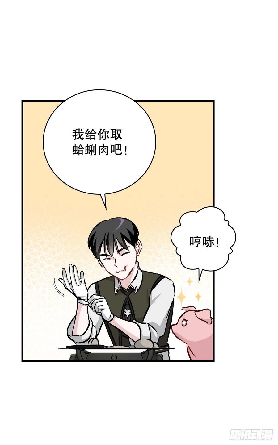 70.兔子肝53