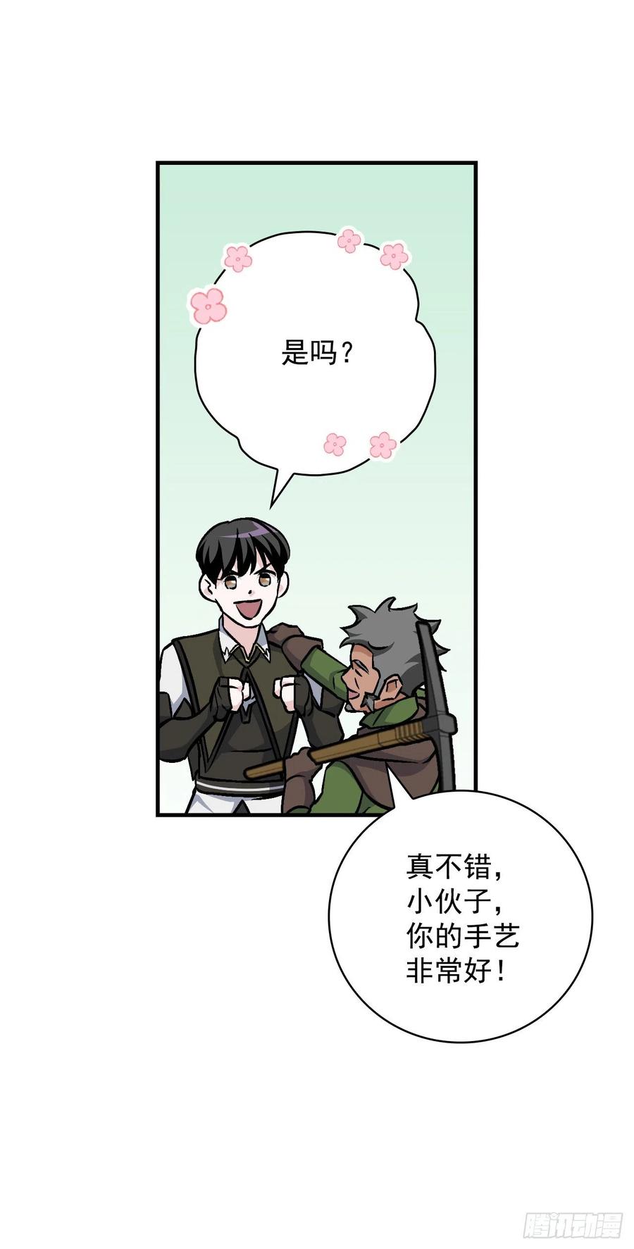 37.挖到巧克力21