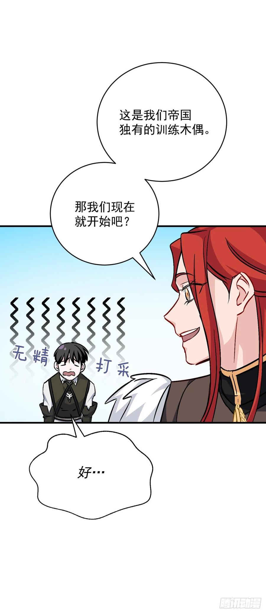 31.皇帝的心愿16