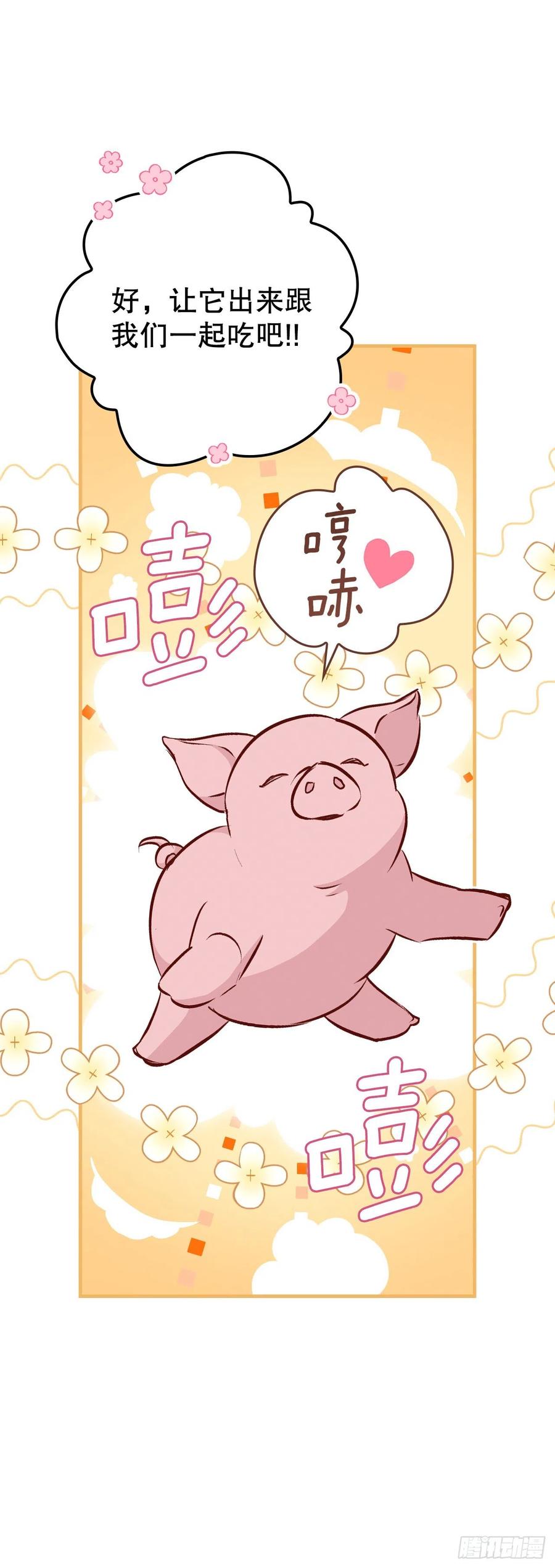 66.成功平息怒火44