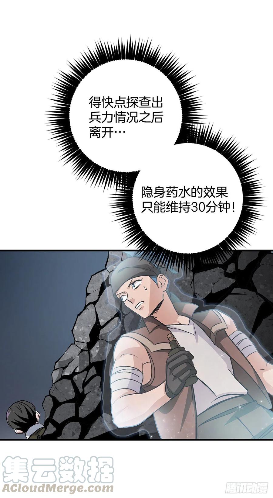 38.传说是真的48