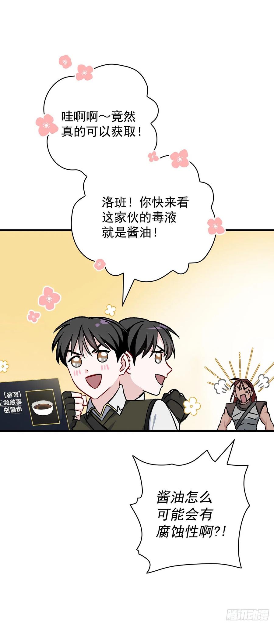 47.酱油55
